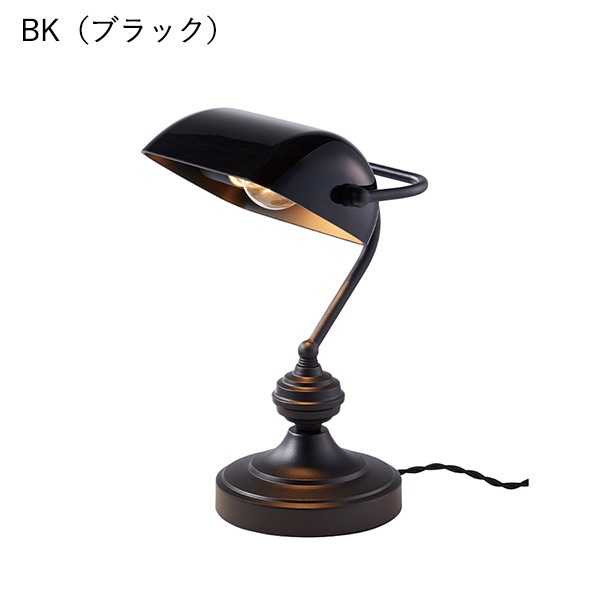 バンカーズランプランプ L「Bankers lamp L」ブラック／クリアグレー