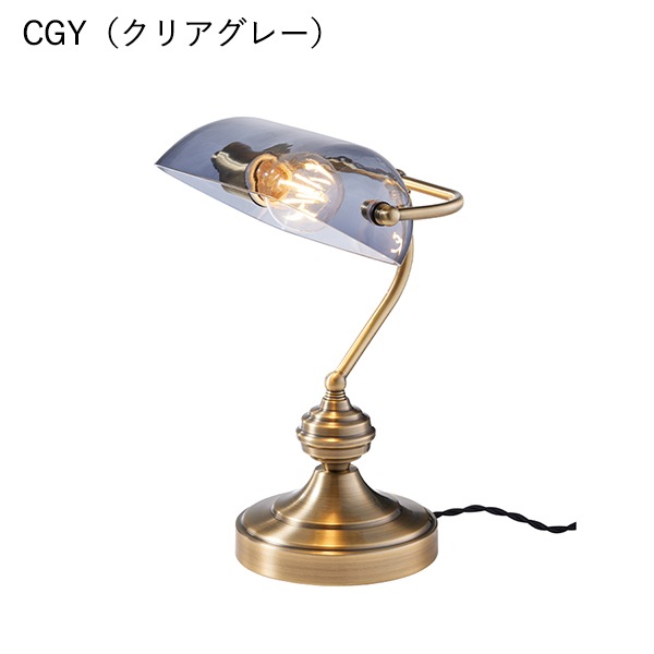 バンカーズランプランプ L「Bankers lamp L」ブラック／クリアグレー