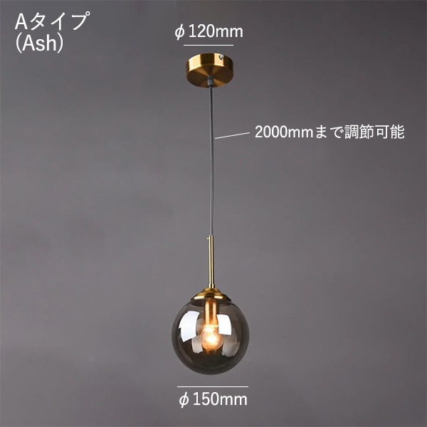 【リーズナブル】デザイン照明 LEDガラスボール ペンダントライト　Amber／Ash／Clear 1灯（φ150／250mm）