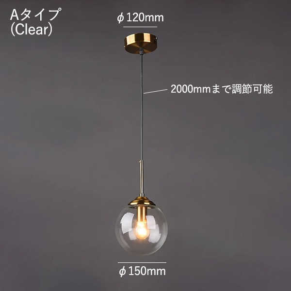 【リーズナブル】デザイン照明 LEDガラスボール ペンダントライト　Amber／Ash／Clear 1灯（φ150／250mm）
