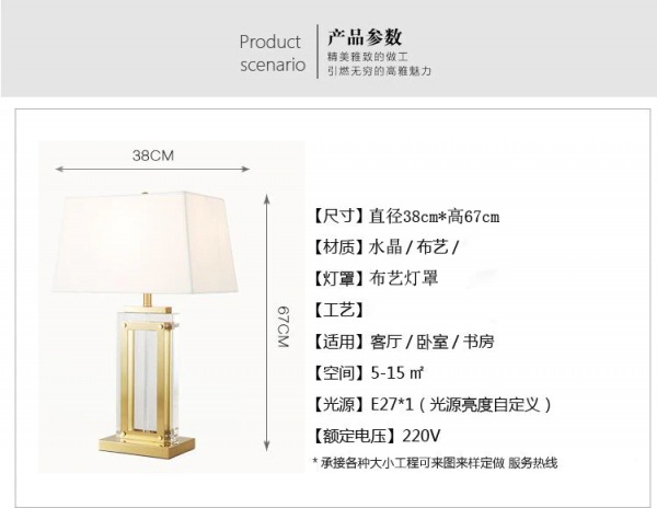 スクエアクリスタルテーブルランプ ゴールド 1灯（W380×H670mm） 海外