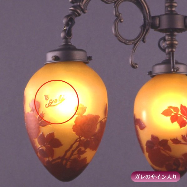 【入荷未定】【galle】-ガレ・コレクション- シェードランプ 3灯 ダークブロンズ「レッドローズ」