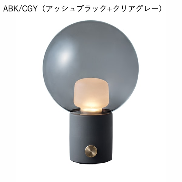 ユニバーLEDテーブルランプ「Univer LED-table lamp」6色 （Φ190