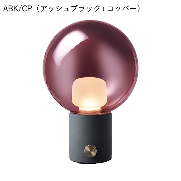 ユニバーLEDテーブルランプ「Univer LED-table lamp」6色 （Φ190