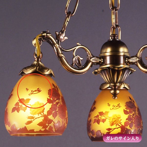 【入荷未定】【galle】-ガレ・コレクション- シェードランプ 3灯 アンティークブロンズ「レッドローズ」