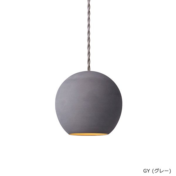 ジェラート ペンダントライト「Gelato」1灯・全3色（φ150×H155mm