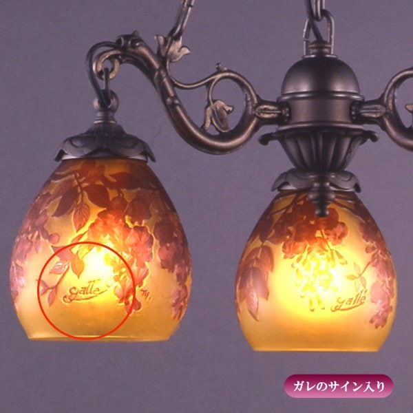 【入荷未定】【galle】-ガレ・コレクション- シェードランプ 3灯 ダークブロンズ「藤」