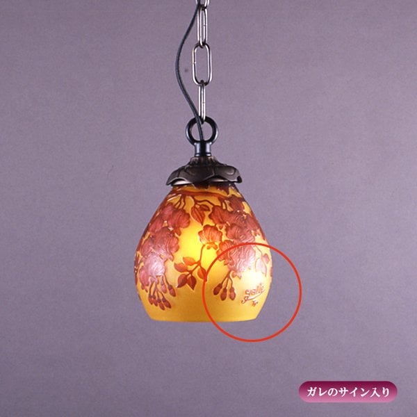 【入荷未定】【galle】-ガレ・コレクション- ペンダントランプ 1灯 ダークブロンズ「藤」