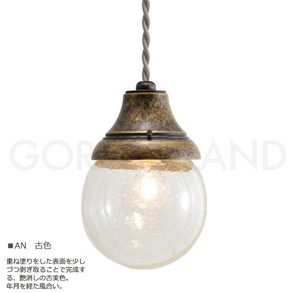 真鍮＆ガラス素材の幻想的な1灯ペンダントライト ガラス製ペンダントライト