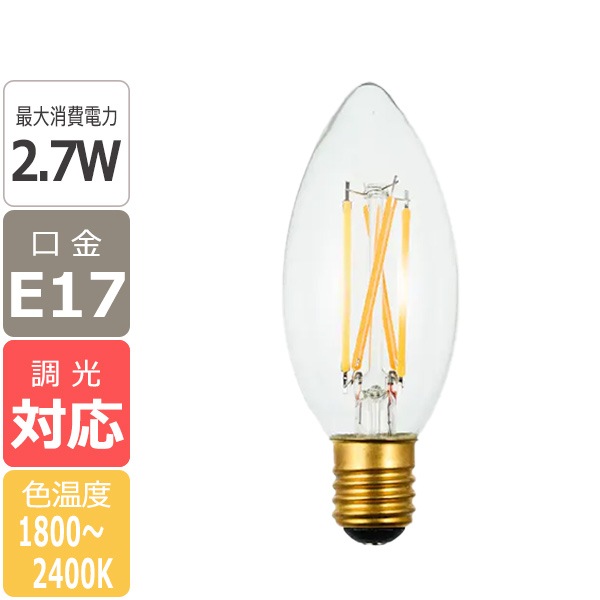 【国内メーカー】【LED SWAN BULB】LED電球「2400-1800 CHANDELIER」 E17 2.7W（調光可）※2個からご注文可
