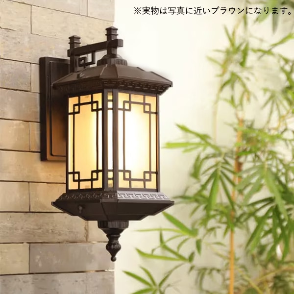 屋外用 デザイン照明 アンティーク調ウォールライト 1灯（W180×D235