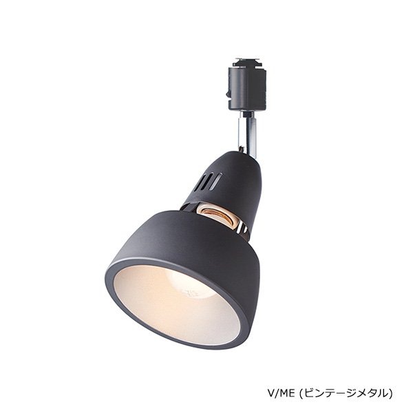 ハーモニースポット「Harmony」1灯・全5色（φ125mm）※ライティングレール専用