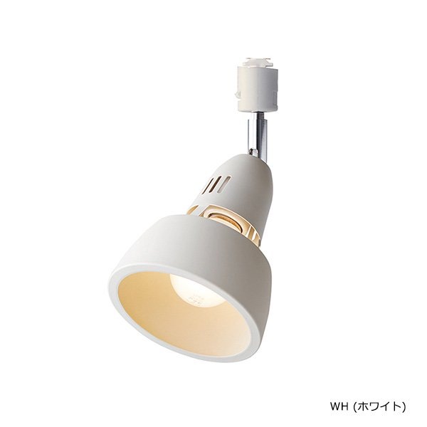 ハーモニースポット「Harmony」1灯・全5色（φ125mm）※ライティングレール専用