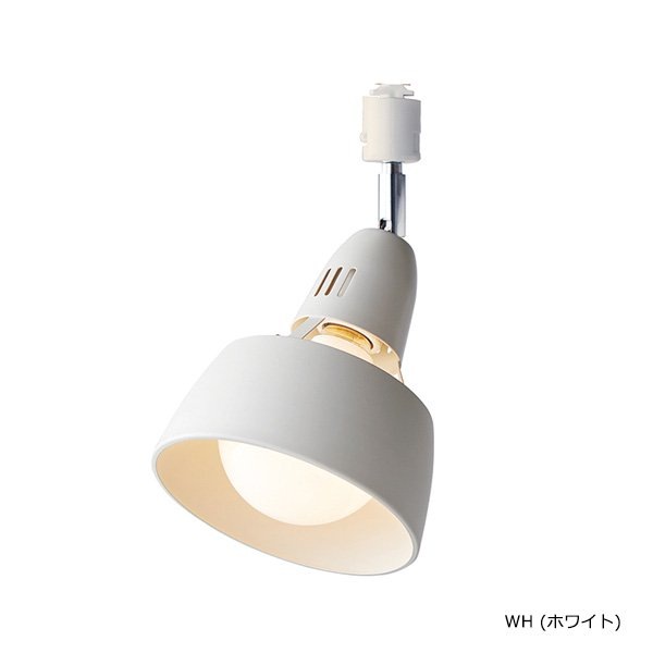 ハーモニーグランデスポット「HARMONY GRANDE」1灯・全5色（φ150mm）※ライティングレール専用