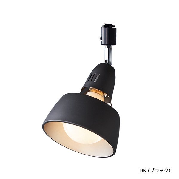 ハーモニーグランデスポット「HARMONY GRANDE」1灯・全5色（φ150mm）※ライティングレール専用