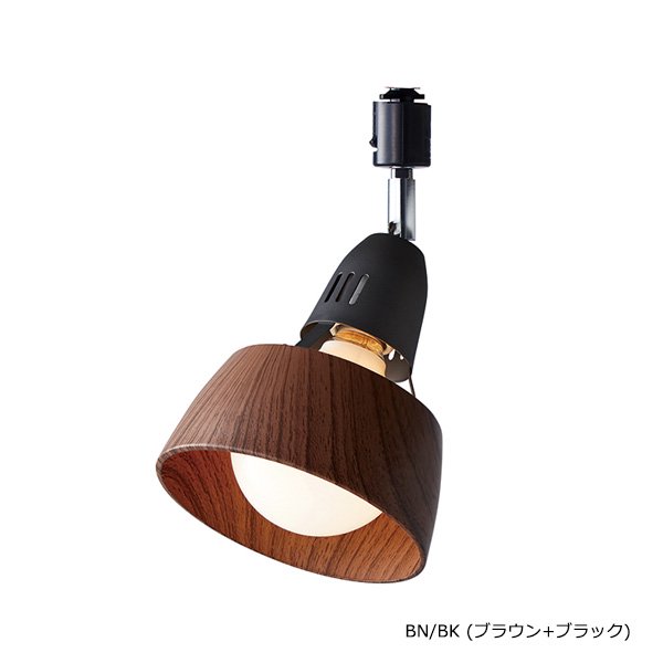 ハーモニーグランデスポット「HARMONY GRANDE」1灯・全5色（φ150mm）※ライティングレール専用