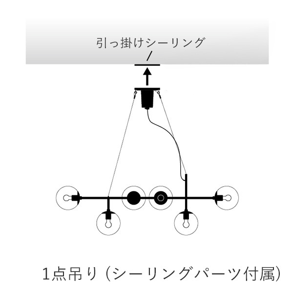 デザイン照明 「Globe 6」ガラスボールペンダントライト ブラック (W1070×D440×H320mm)
