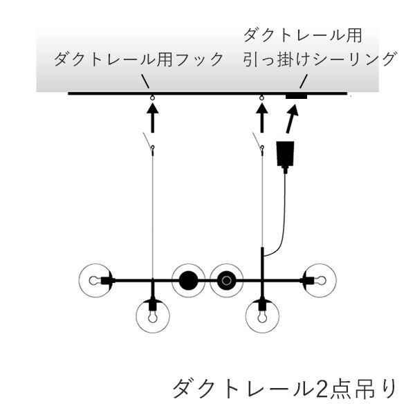 デザイン照明 「Globe 6」ガラスボールペンダントライト ブラック （W1070×D440×H320mm）
