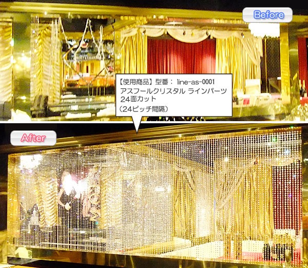 <b>【即納可!】</b>アスフールクリスタルラインパーツ 24面カット(100cm)