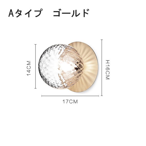【2台在庫有！ゴールド、Bタイプのみ】【リーズナブル】インテリア照明 モダンウォールライト ゴールド／シルバー／ブラック（Φ160×D170mm） ウォールライト・ブラケットライト