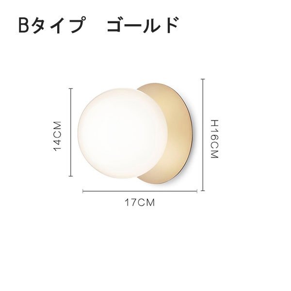 【2台在庫有！ゴールド、Bタイプのみ】【リーズナブル】インテリア照明 モダンウォールライト ゴールド／シルバー／ブラック（Φ160×D170mm） ウォールライト・ブラケットライト