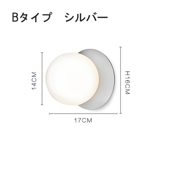 【2台在庫有！ゴールド、Bタイプのみ】【リーズナブル】インテリア照明 モダンウォールライト ゴールド／シルバー／ブラック（Φ160×D170mm） ウォールライト・ブラケットライト