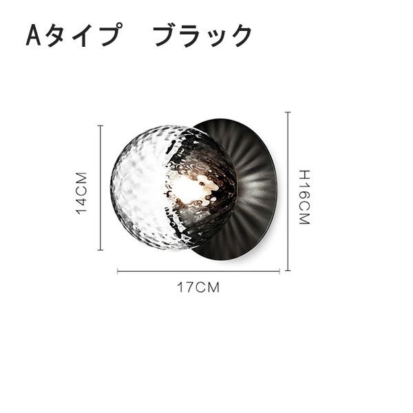【2台在庫有！ゴールド、Bタイプのみ】【リーズナブル】インテリア照明 モダンウォールライト ゴールド／シルバー／ブラック（Φ160×D170mm） ウォールライト・ブラケットライト
