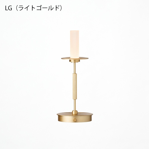 テンポLEDテーブルランプ S「Tempo LED-table lamp (S)」ダークブロンズ／ライトゴールド（φ120×H310mm）【業販対象外】