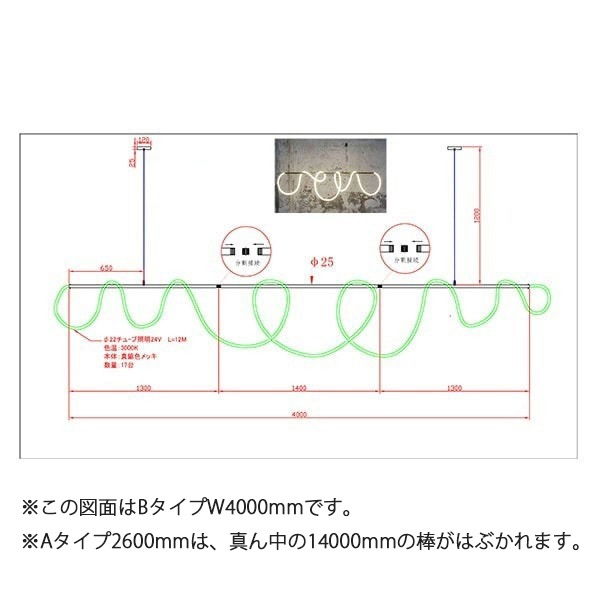 チューブ照明 ペンダントライト ゴールド（W2600mm/W4000mm）