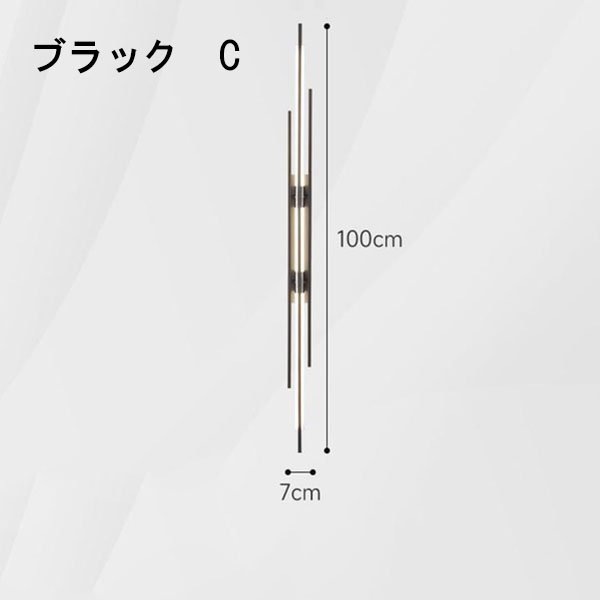 インテリア照明 モダンLEDウォールライト ブラック／ゴールド（W70×H800～1000mm）