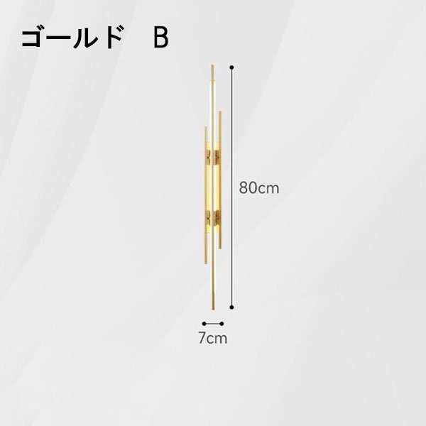 インテリア照明 モダンLEDウォールライト ブラック／ゴールド（W70×H800～1000mm）