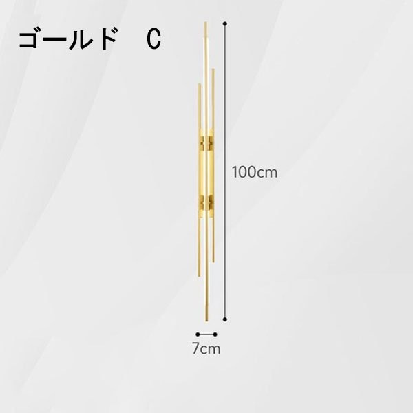 インテリア照明 モダンLEDウォールライト ブラック／ゴールド（W70×H800～1000mm）