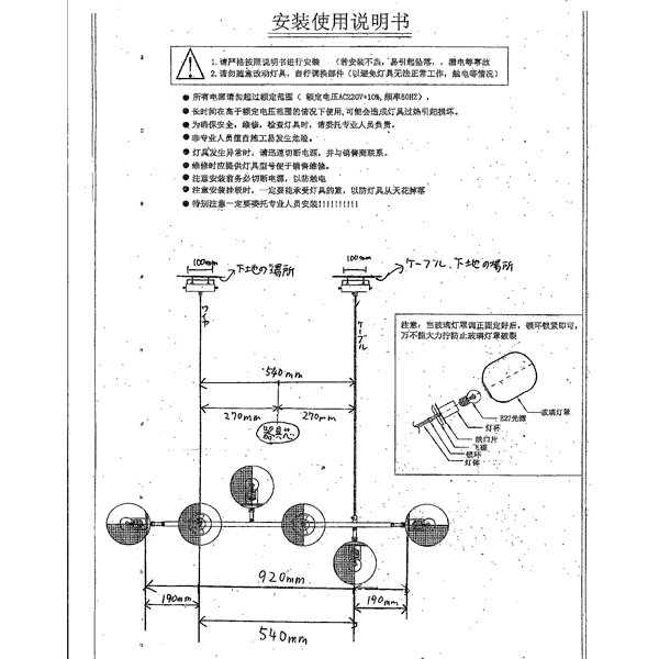 【REBLE】デザインガラスボールシェード照明 6灯 ゴールド/ブラック(W1200×H450mm)