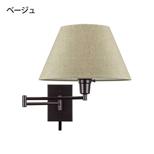 【法人様・店舗様限定】デザイン照明 モダンシェードウォールライト 3色(φ130×H75mm)