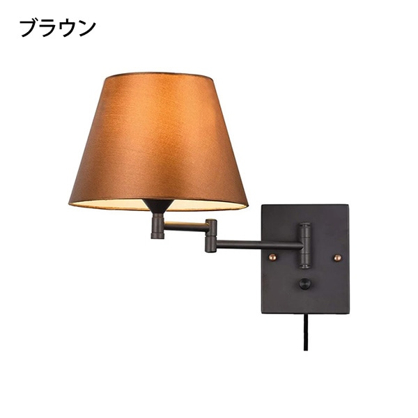 【法人様・店舗様限定】デザイン照明 モダンシェードウォールライト 3色(φ130×H75mm)