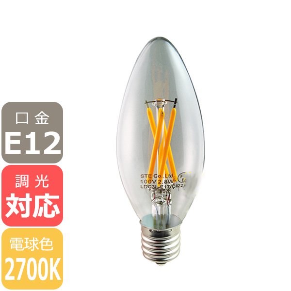 【国内メーカー】【調光対応】LEDシャンデリア電球　 E12（30W相当）クリアガラス＜電球色2700K＞