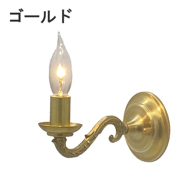 入荷未定】【LAMPS】ヴィンテージ調 ウォールランプ 1灯