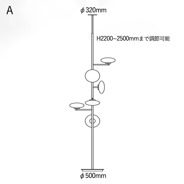 デザイン照明　モダンフロアライト　ブラック（H2200～3000mm）