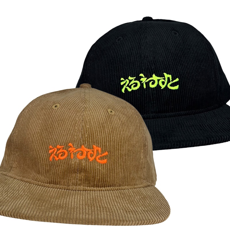 えるねすと CAP