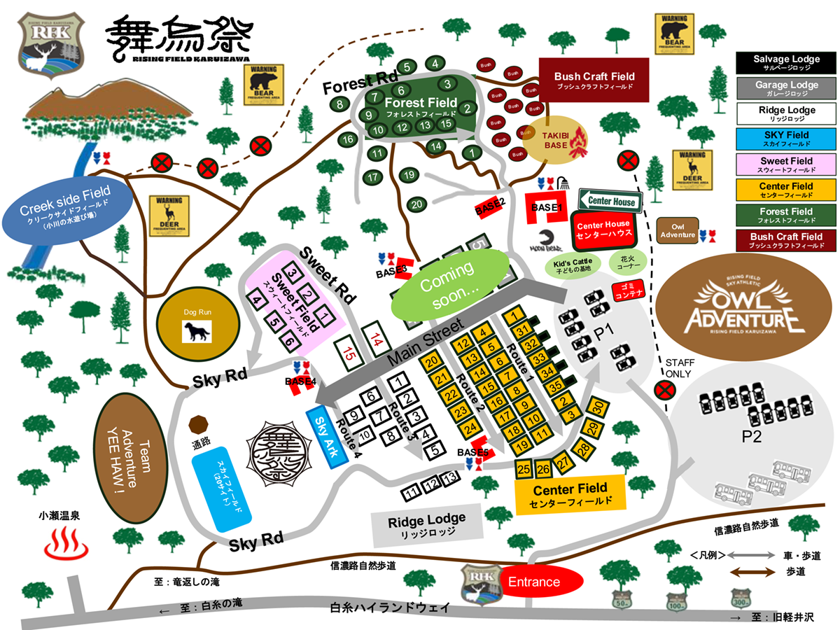 舞鳥祭 2026【SKY FIELD】