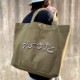 えるねすと TOTE
