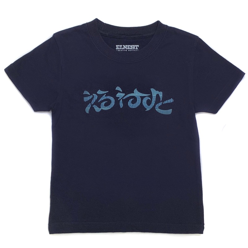 えるねすと Tee KIDS