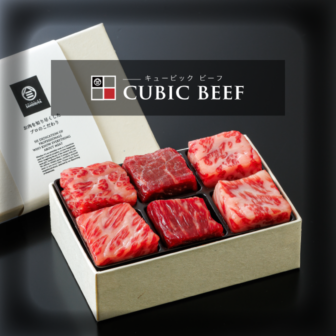 黒毛和牛 キュービックビーフ（６種）約25g×6