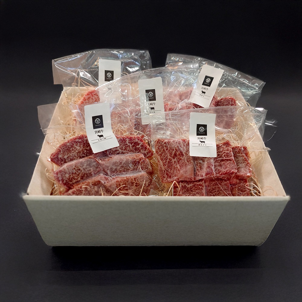 宮崎牛　希少部位（焼肉）5種セット