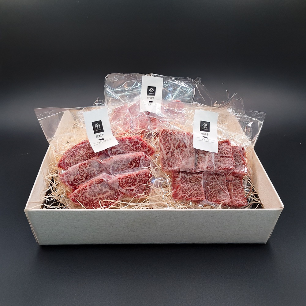 宮崎牛　希少部位（焼肉）3種セット