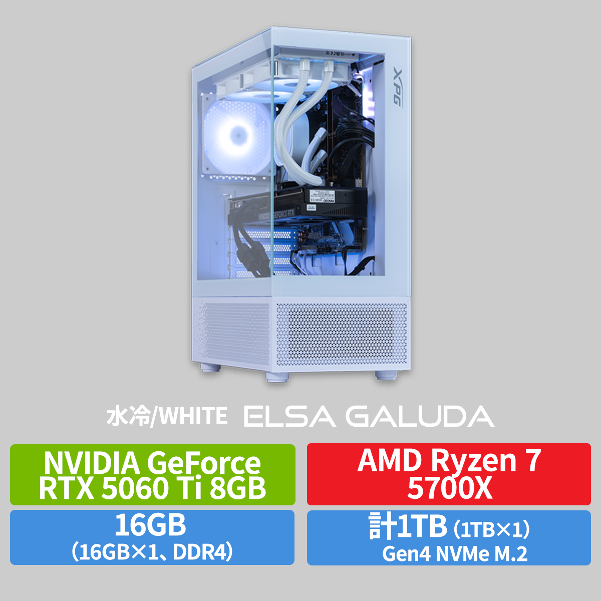 ELSA GALUDA-D A60S G4 （Ryzen 7 5700X / RTX 5060 Ti 8GB / 16GB / 1TB）（BLACK / WHITE）