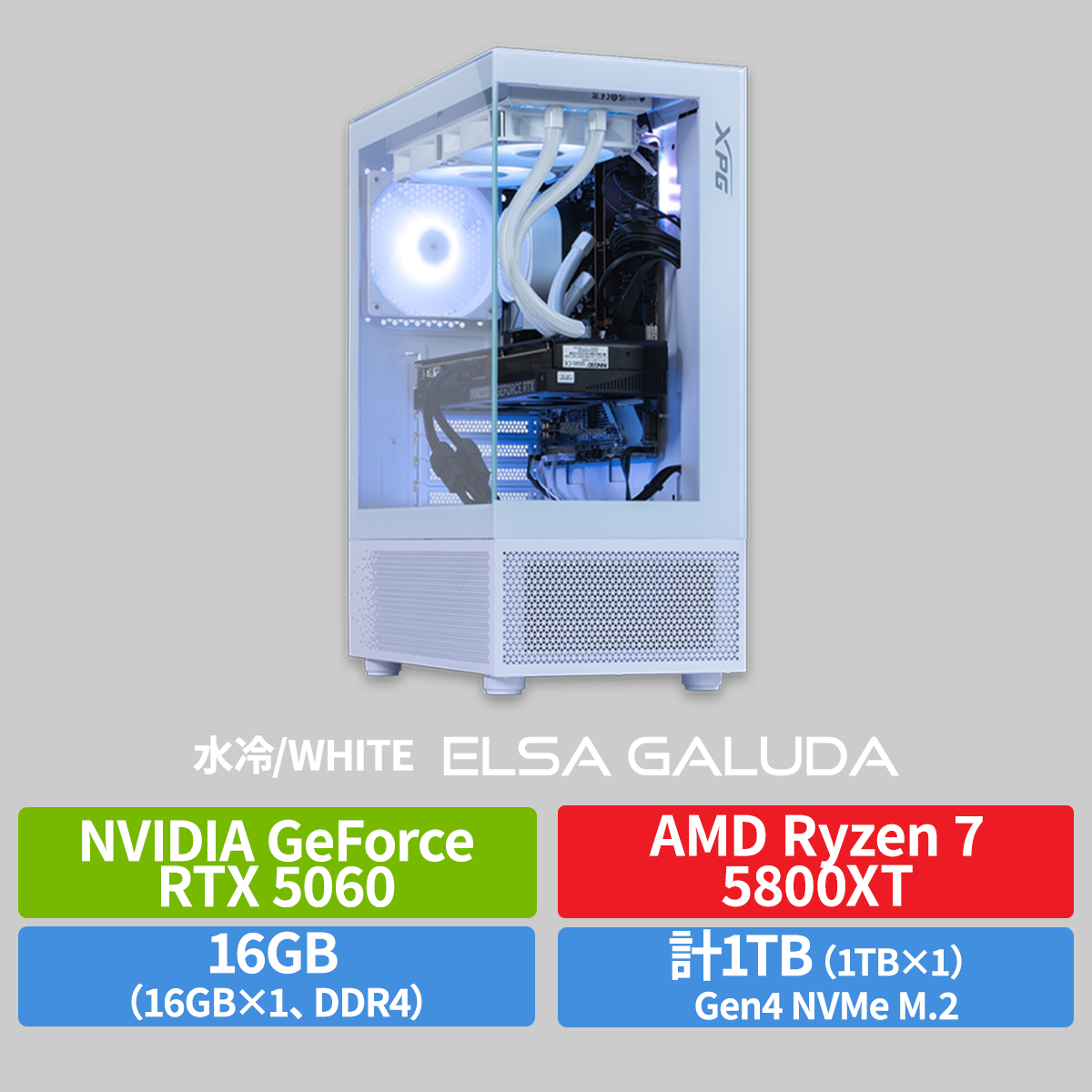 ELSA GALUDA-D A60S G4 (Ryzen 7 5800XT / RTX 5060 / 16GB / 1TB)(BLACK / WHITE)