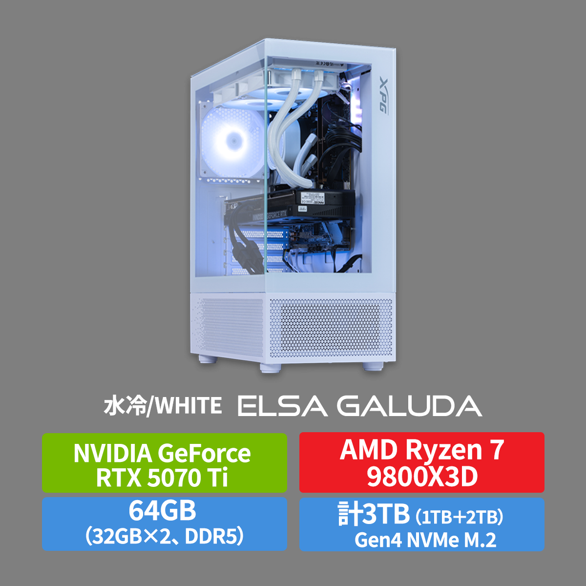 ELSA GALUDA-D A60S G6 （Ryzen 7 9800X3D / RTX 5070 Ti / 64GB / 1TB+2TB）（BLACK / WHITE）