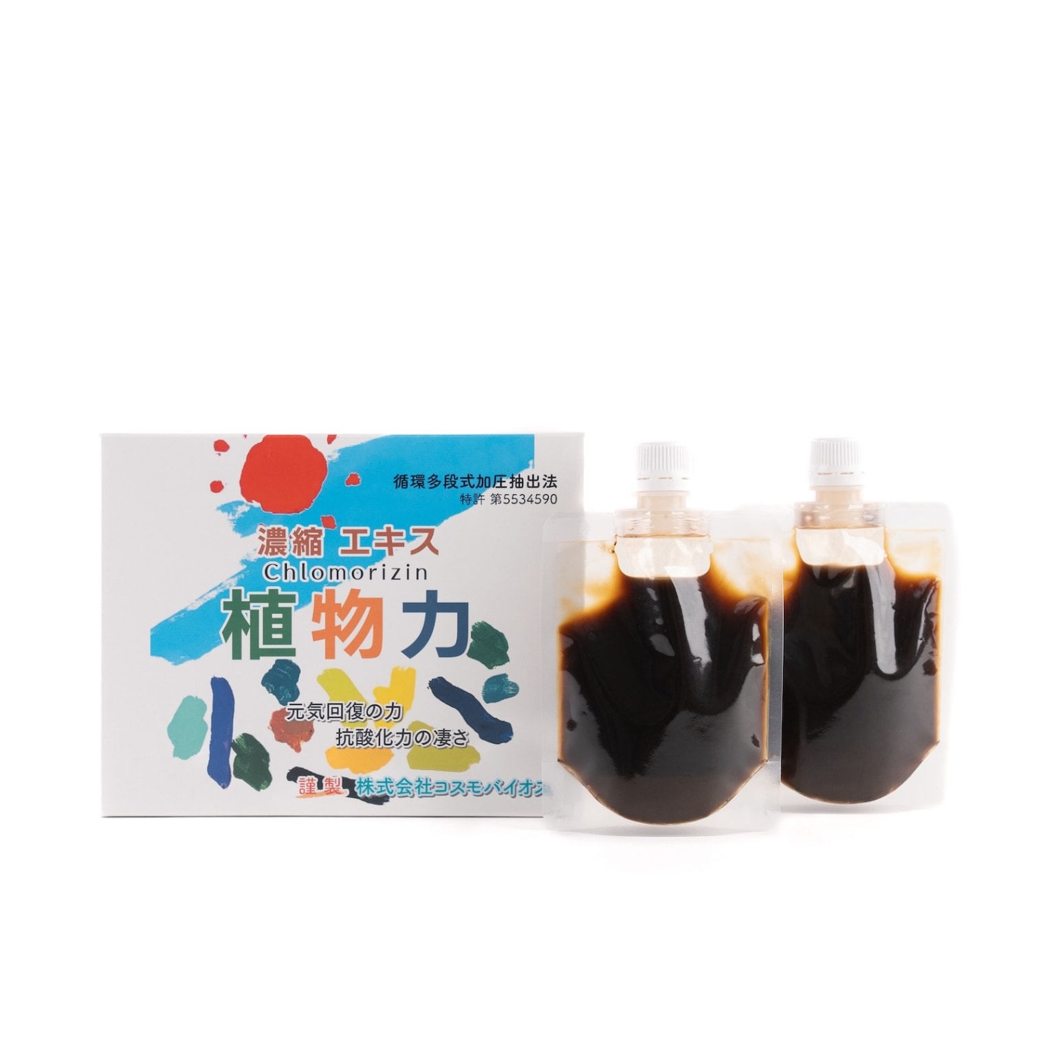 地球からの贈り物・植物力スープ10倍濃縮