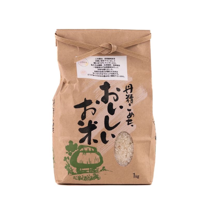 陸羽 精米 1kg